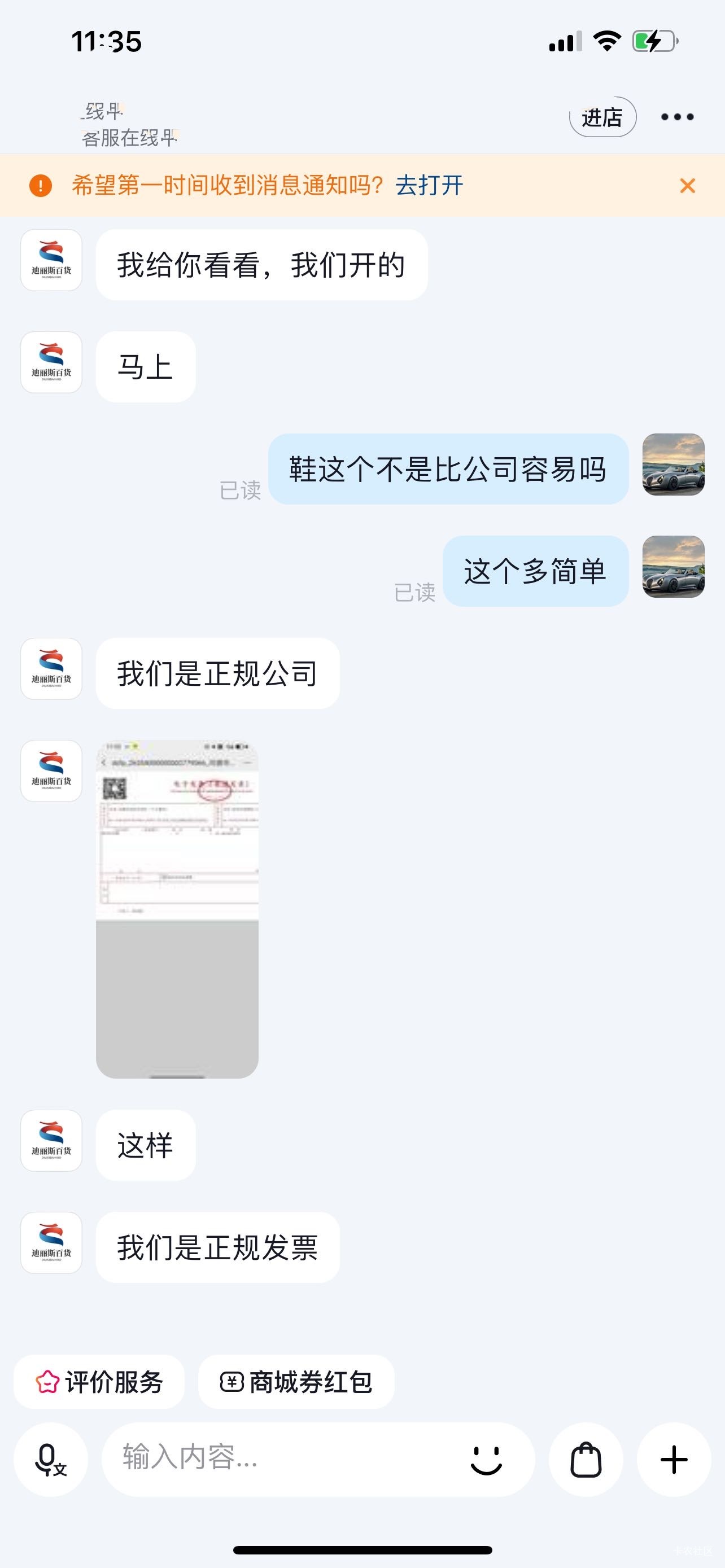 老哥们，抖音商家说他是正规公司，开不了个人抬头发票，怎么收拾他？


62 / 作者:陈冠希Jo / 