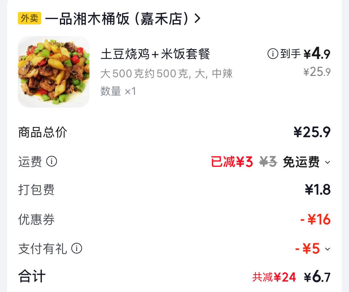 大事不好了，吃饭了老哥们

99 / 作者:王思聪！ / 