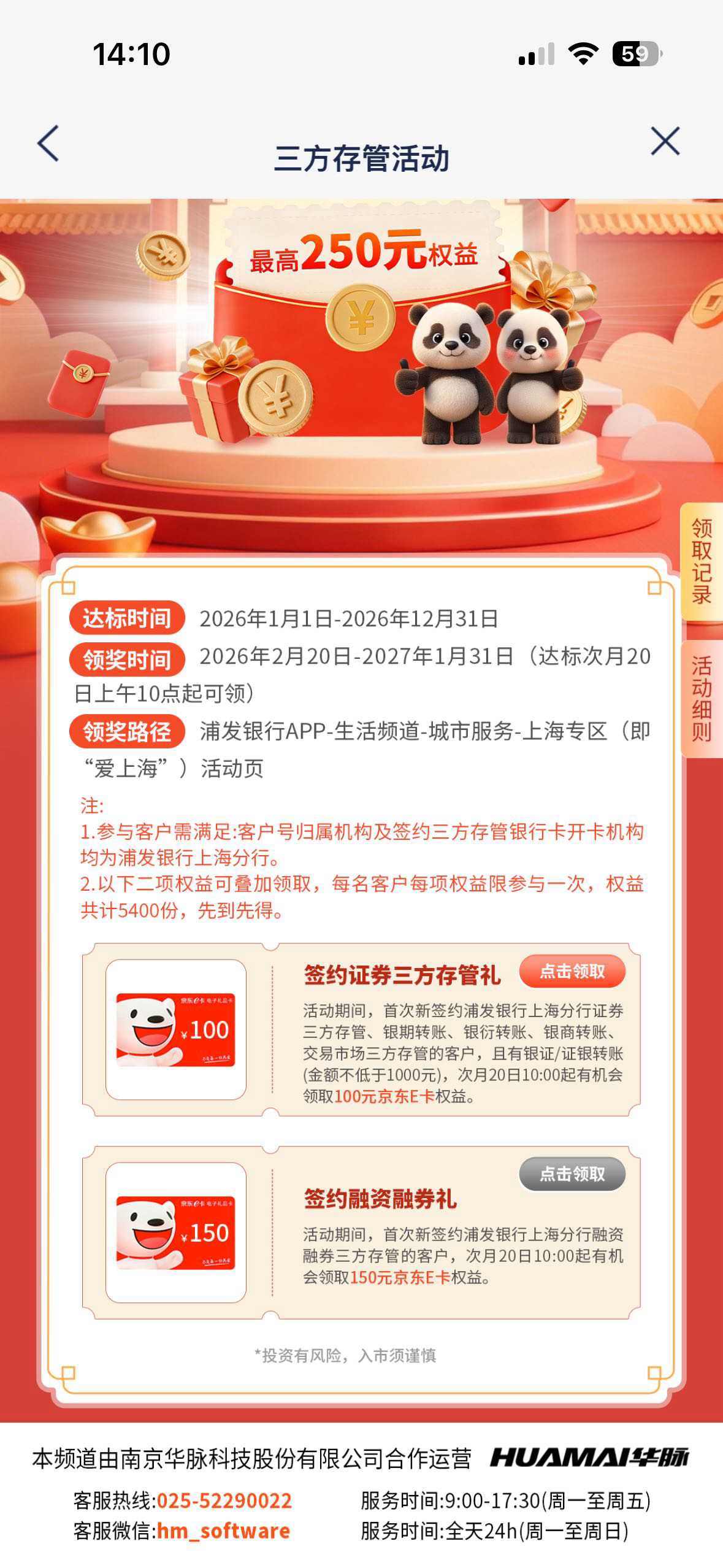 老哥们，浦发这个是直充还是卡密啊

1 / 作者:过头了34 / 