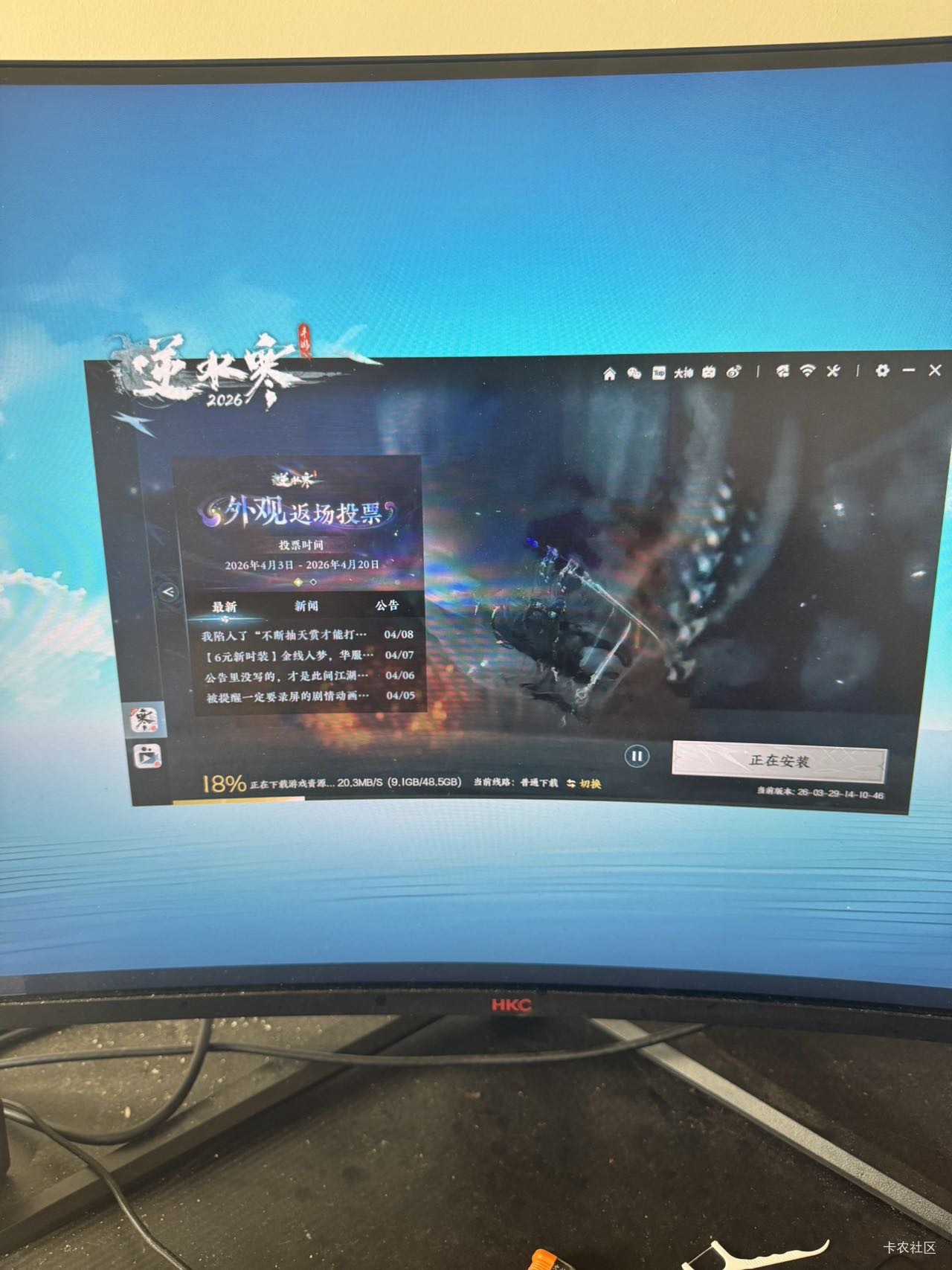 老哥们，得穷则生变了，不能再坐等羊毛了，等羊毛一天都破不了十，我先试下三开逆水寒76 / 作者:黄大仙11 / 