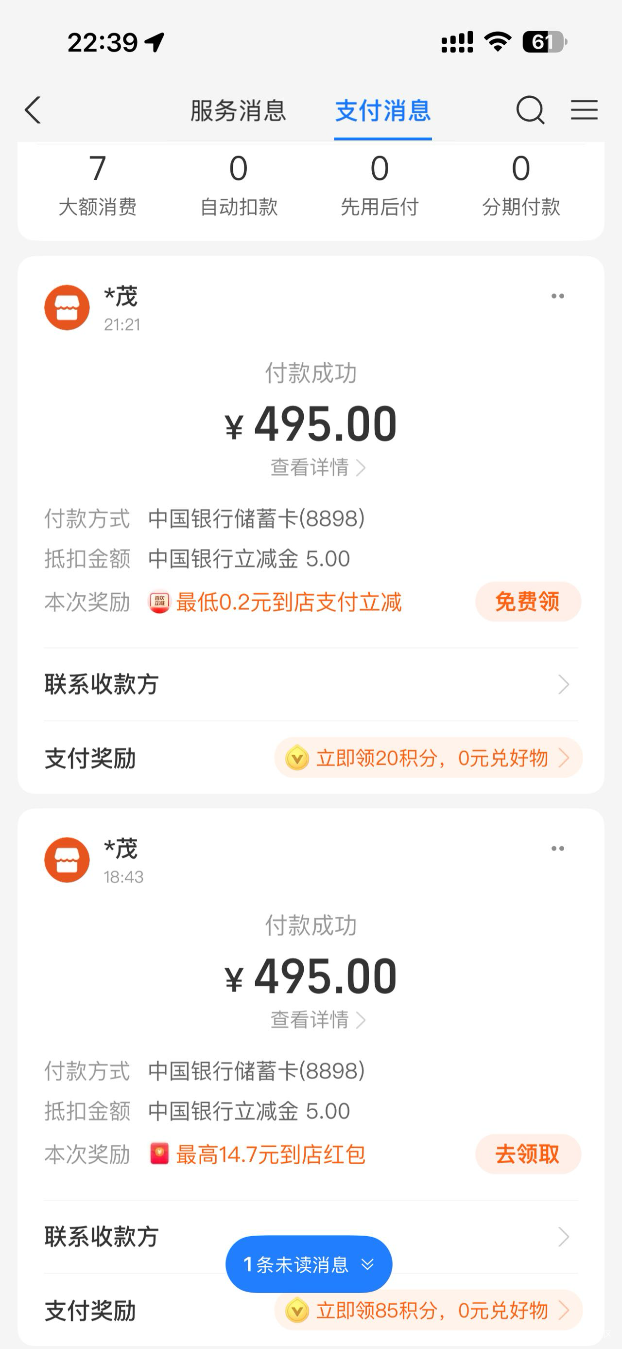 我来发个毛吧，不是首发，之前有人发过，中行宁夏电子卡，支付宝扫码支付500/5  两次67 / 作者:黄大仙11 / 