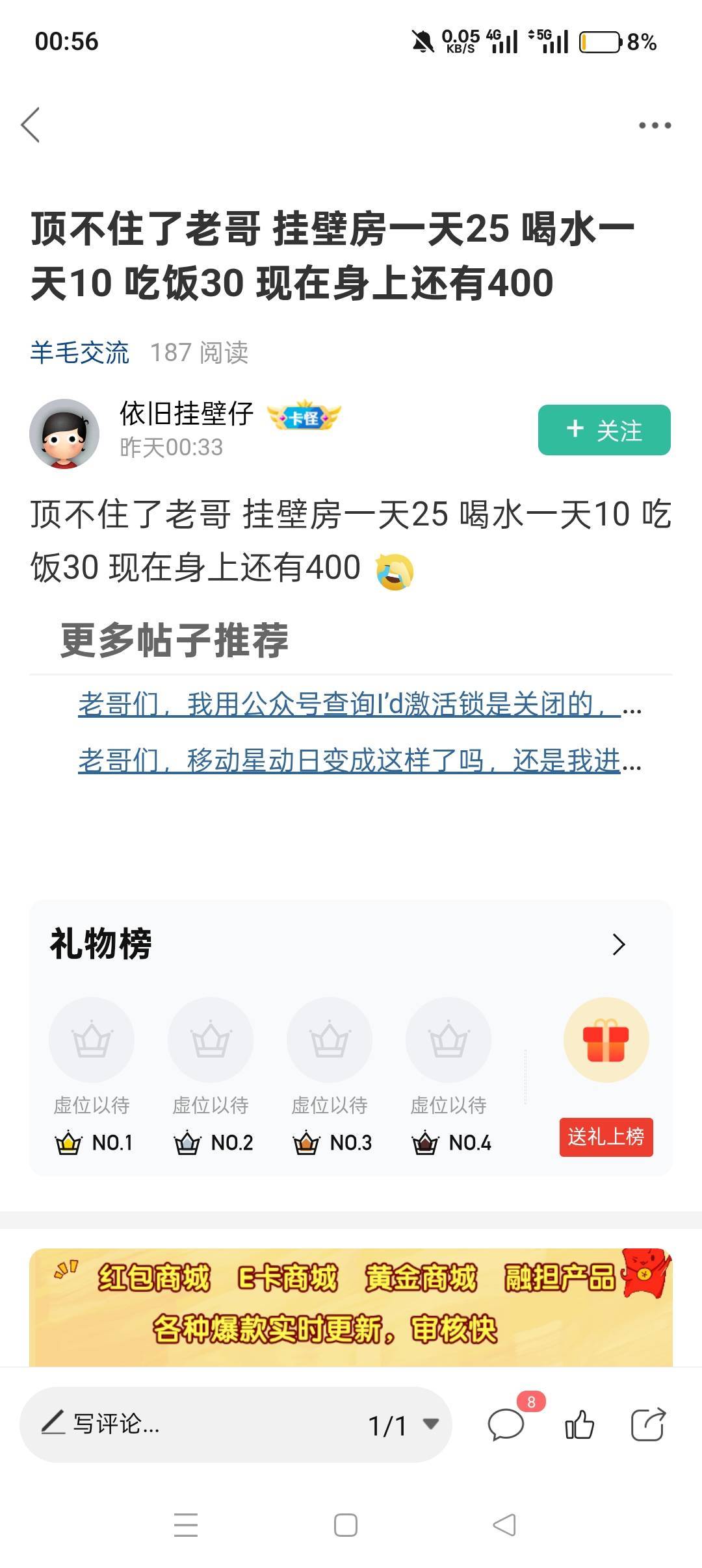 讲两句实话。昨晚我发盛京银行，我没卡，所以喊大家可以去研究一下。今天看到有老哥再27 / 作者:喜欢悠哉独自在. / 