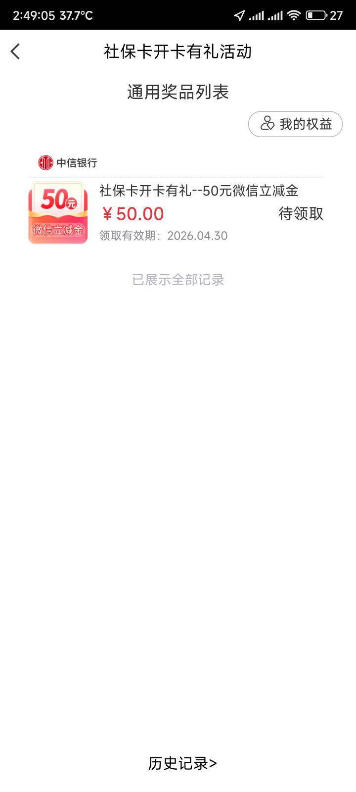 4月10日羊毛线报总结合集10 / 作者:忘了說晚安丶 / 