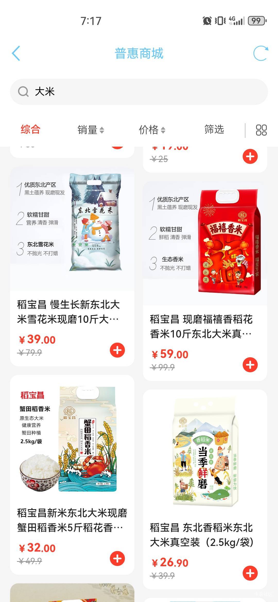 老哥们江苏工会大米那个好吃点，想买点米



91 / 作者:中国工商银行卡农分行 / 