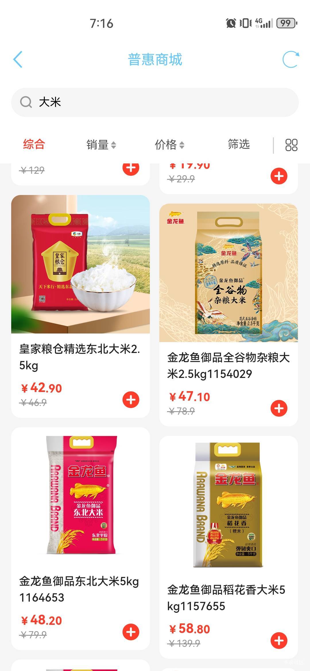 老哥们江苏工会大米那个好吃点，想买点米



87 / 作者:中国工商银行卡农分行 / 