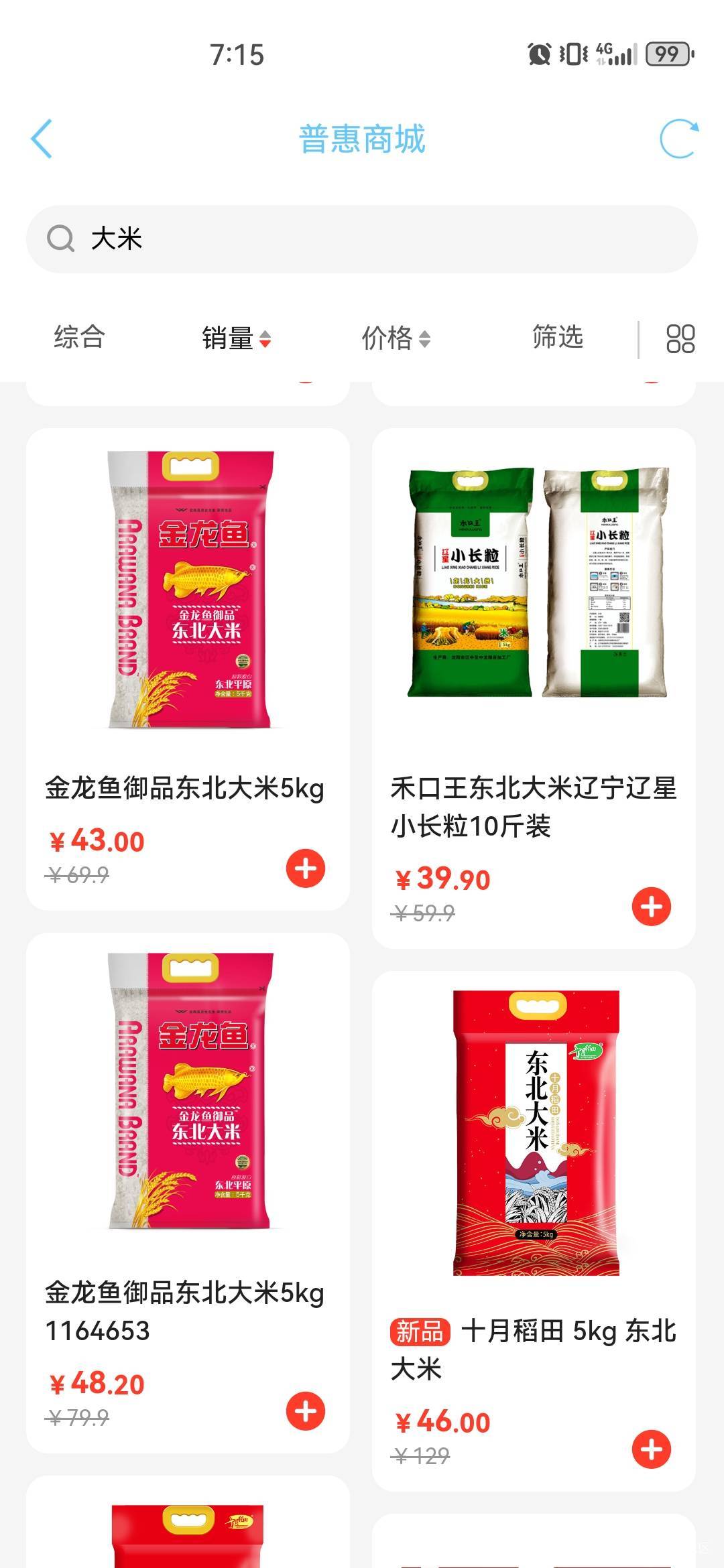 老哥们江苏工会大米那个好吃点，想买点米



15 / 作者:中国工商银行卡农分行 / 