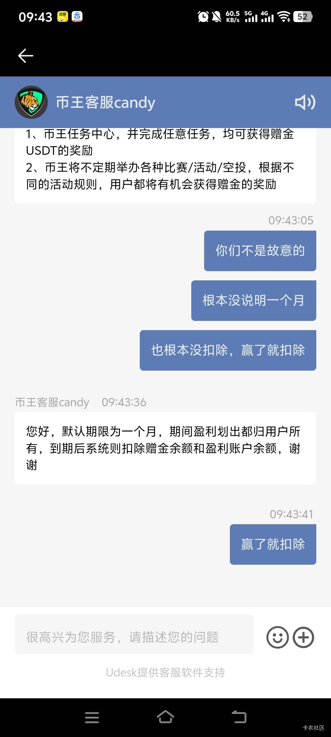 币王打出来，直接黑掉了。说我超时了。我这是充值领的30u。硬黑


55 / 作者:萧瑟秋风今右是 / 