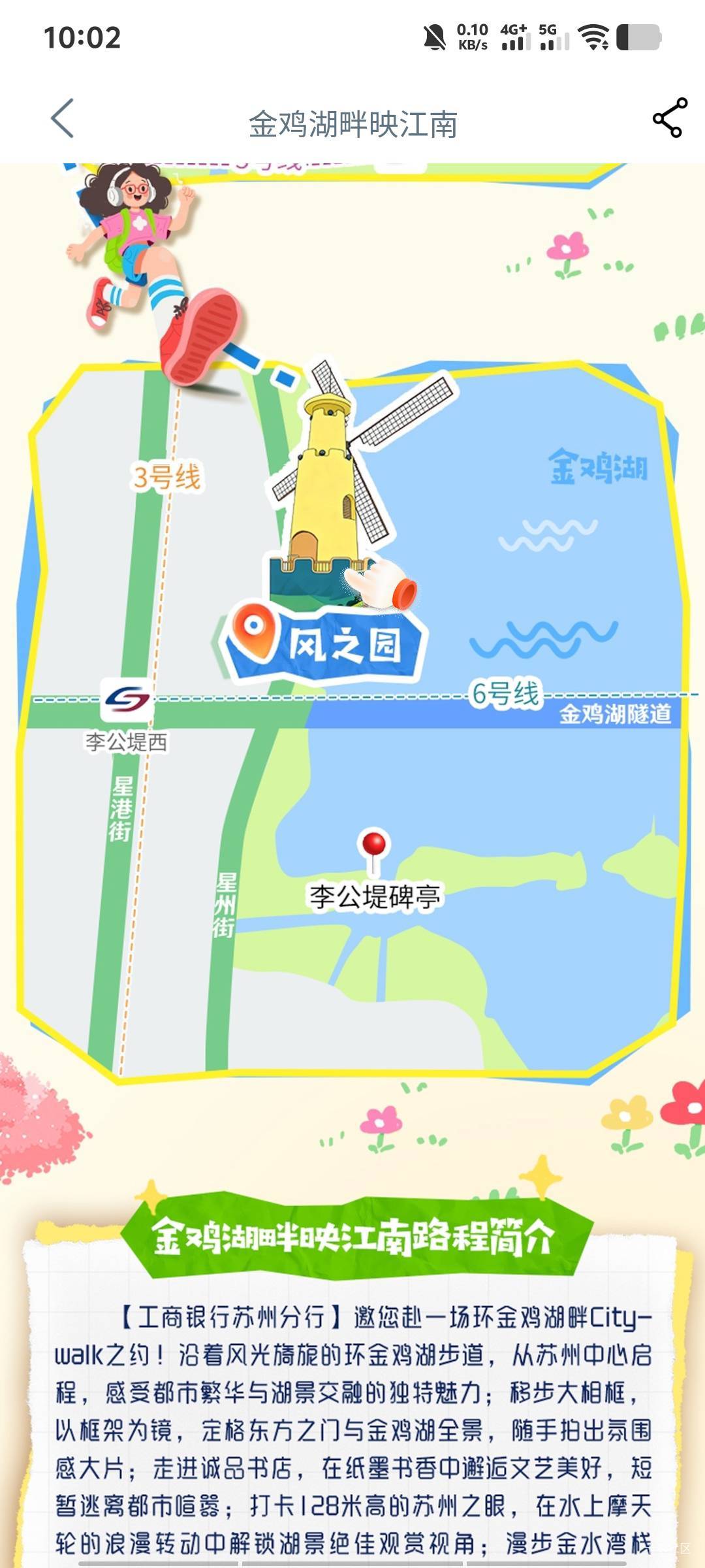 老哥苏州风之园怎么打卡？一直打的不对！

82 / 作者:丁腈橡胶想你的 / 