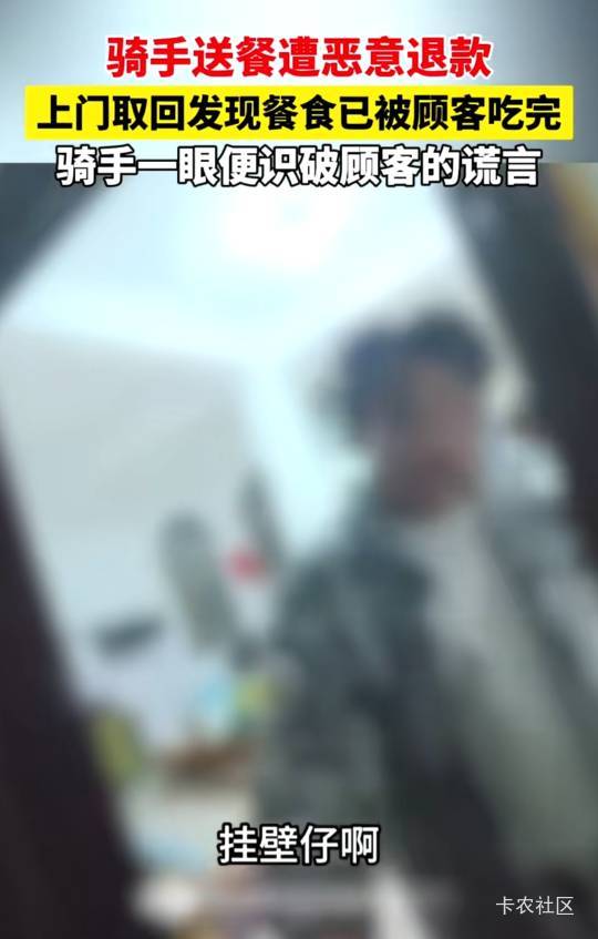 这是哪个老哥？被逮到了

11 / 作者:挂壁崽 / 