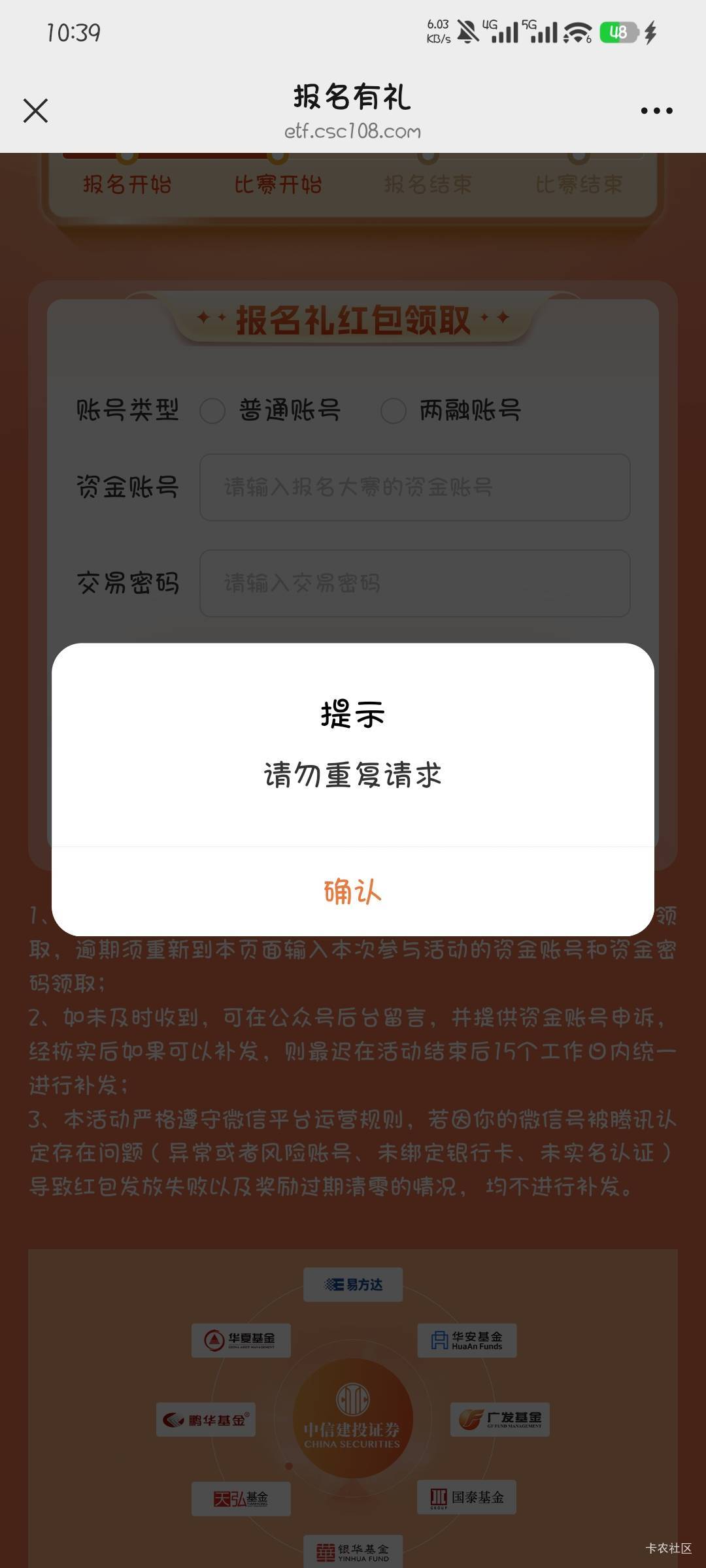 你们都能领？不会又是拉黑吧，羊毛鲁到头了这是？什么都黑

87 / 作者:撸口狂魔1996 / 