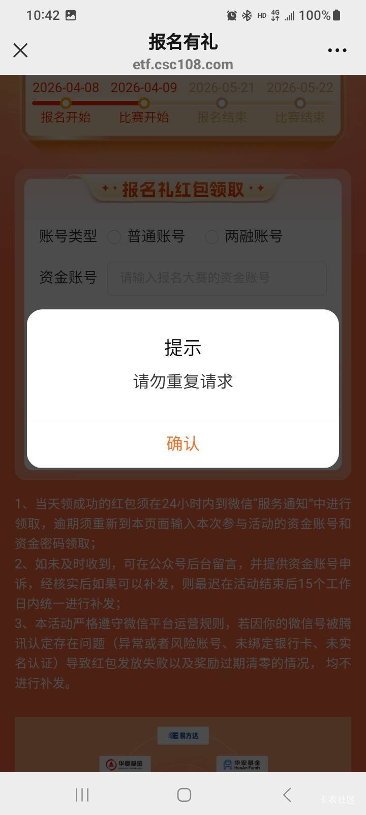 你们都能领？不会又是拉黑吧，羊毛鲁到头了这是？什么都黑

37 / 作者:莫大先生 / 