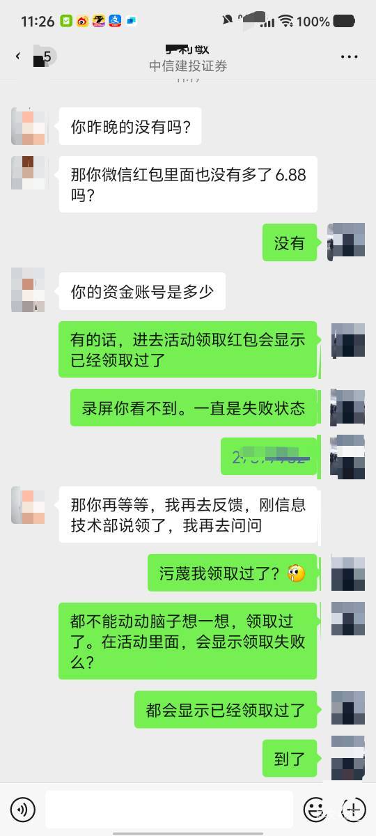 中信建投到了，自动到了


95 / 作者:劳动委员会主任 / 