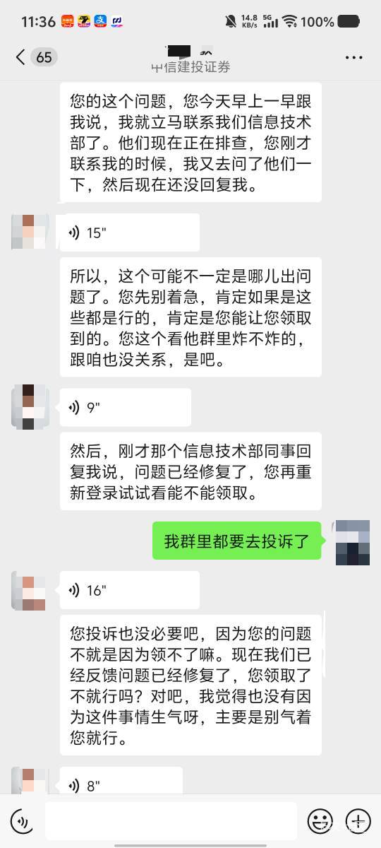中信建投到了，自动到了


10 / 作者:劳动委员会主任 / 