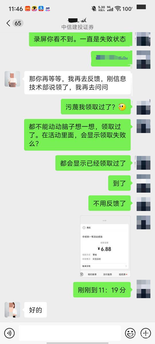 蜻蜓中信建投不要再问了，昨天玩的全部拉黑了！！
24 / 作者:劳动委员会主任 / 