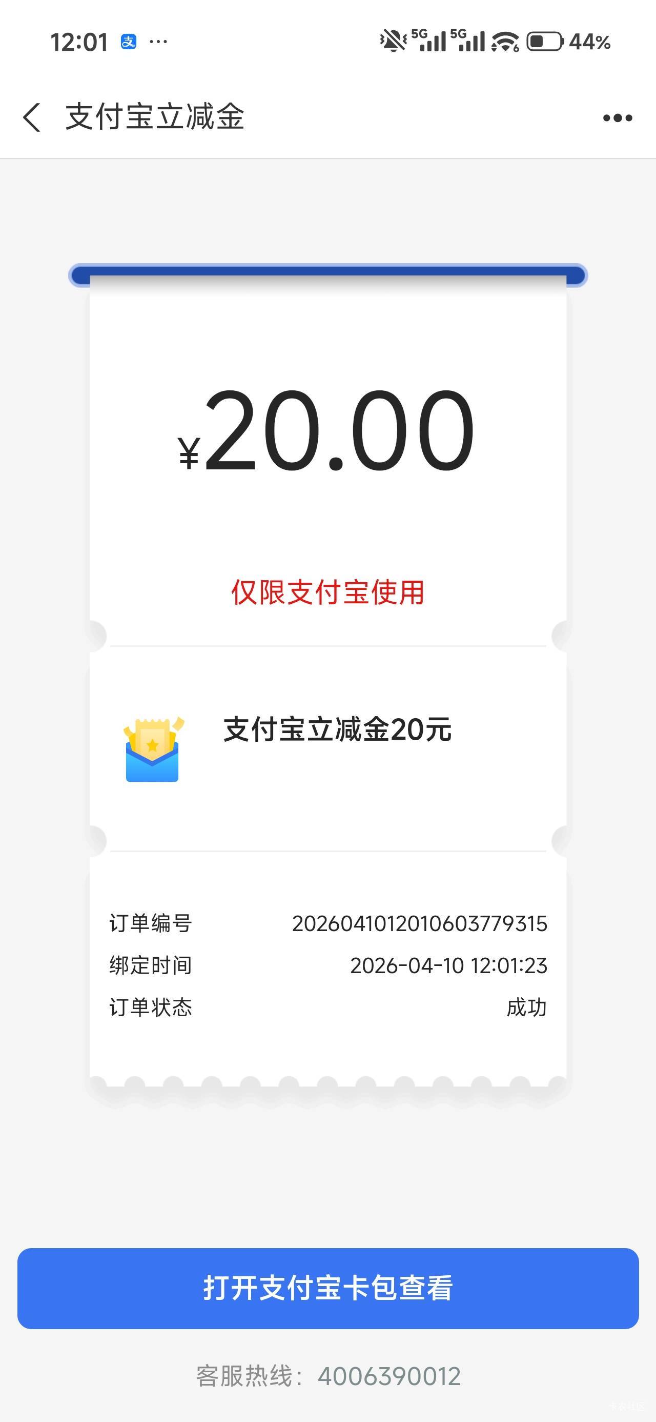 20也还行吧，还好又回头看了一眼卡农，刚都准备睡觉了，至少没有白飞

75 / 作者:那个女孩呀 / 