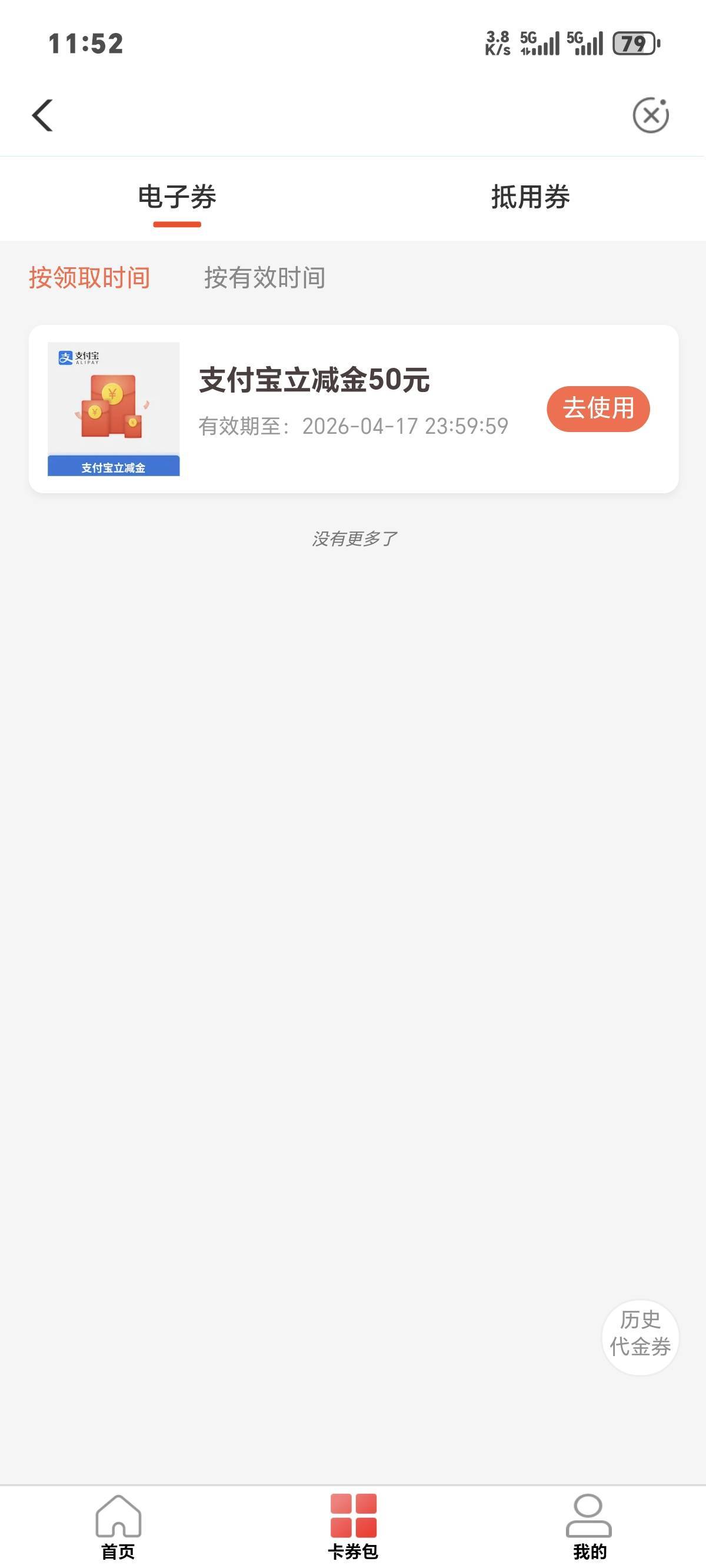 嘉兴已打电话，处理中的是不是新客后台还继续查询，三个工作日。等吧先别飞走

14 / 作者:你我已入账 / 
