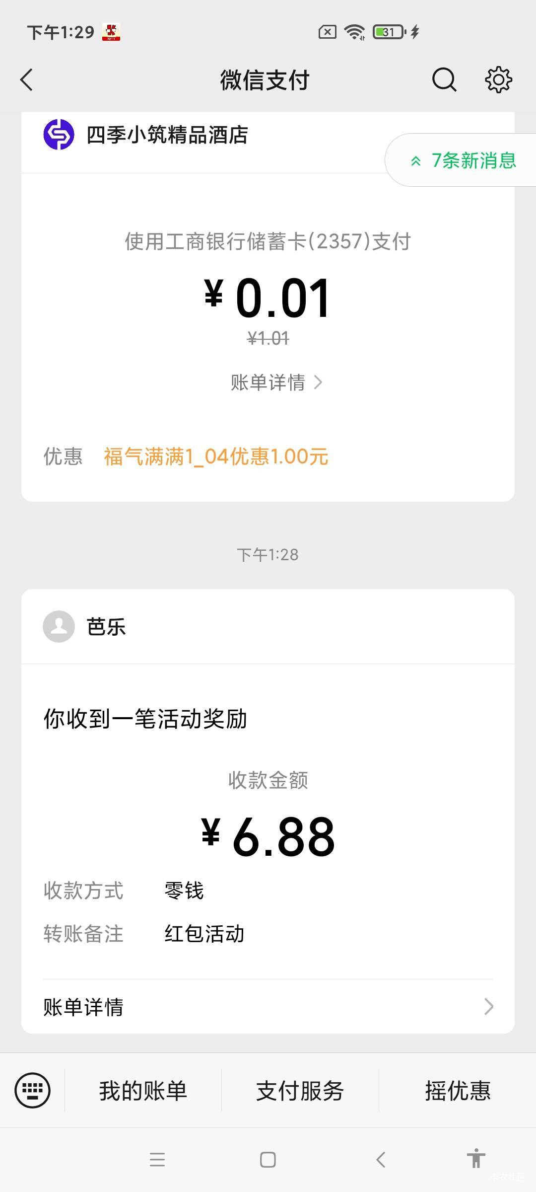 中信建投还有

77 / 作者:风吹的11 / 