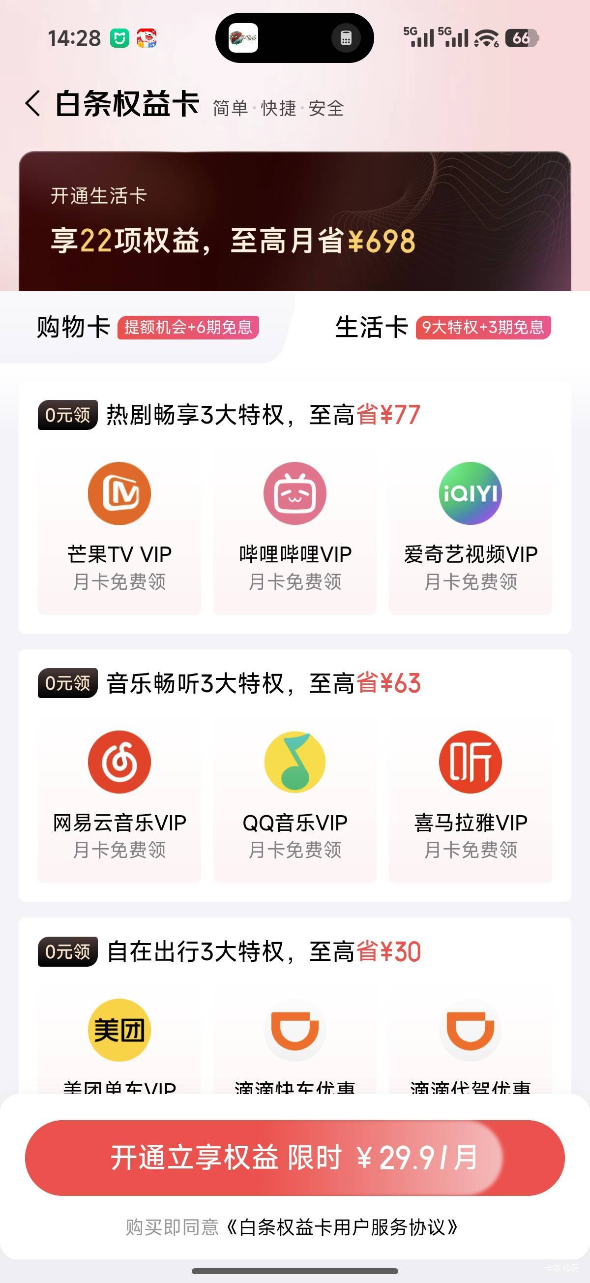 老哥们这个有利润吗

6 / 作者:总好过你 / 