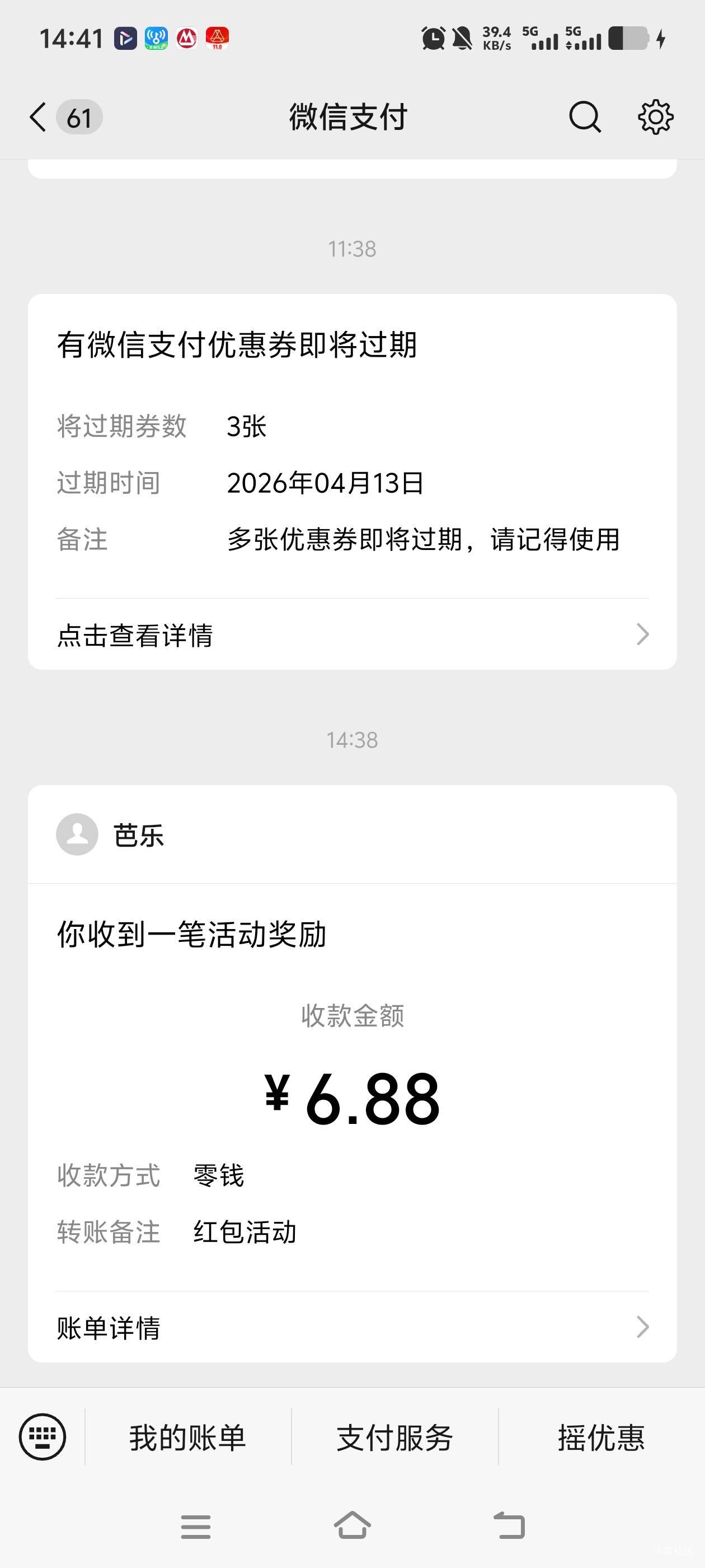 蜻蜓昨晚领不了的，自动推了

4 / 作者:往复随安i / 