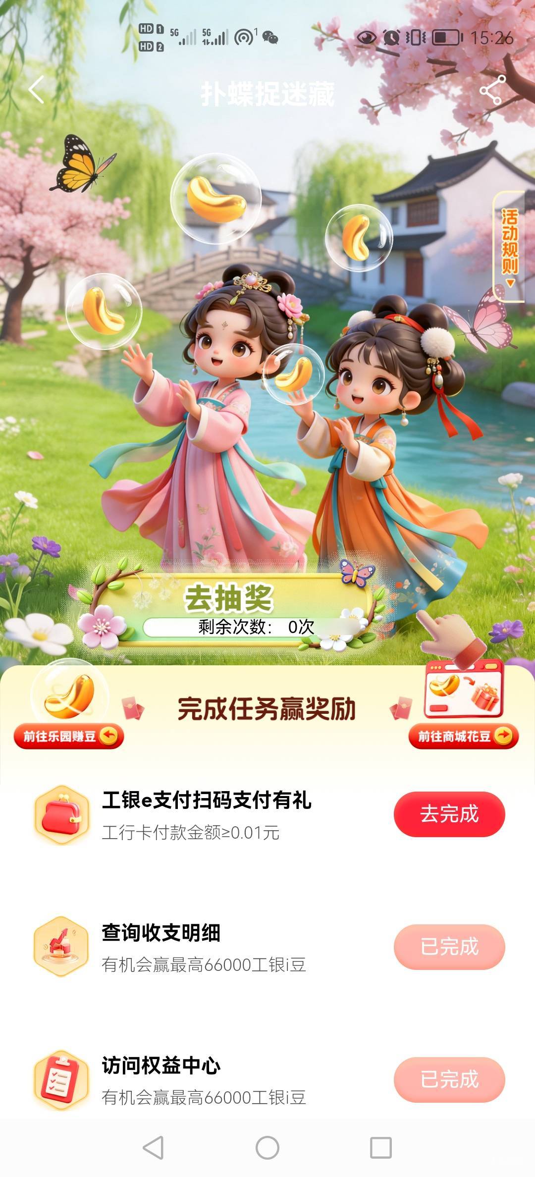 支付了三次，怎么完不成

26 / 作者:小木屋123 / 