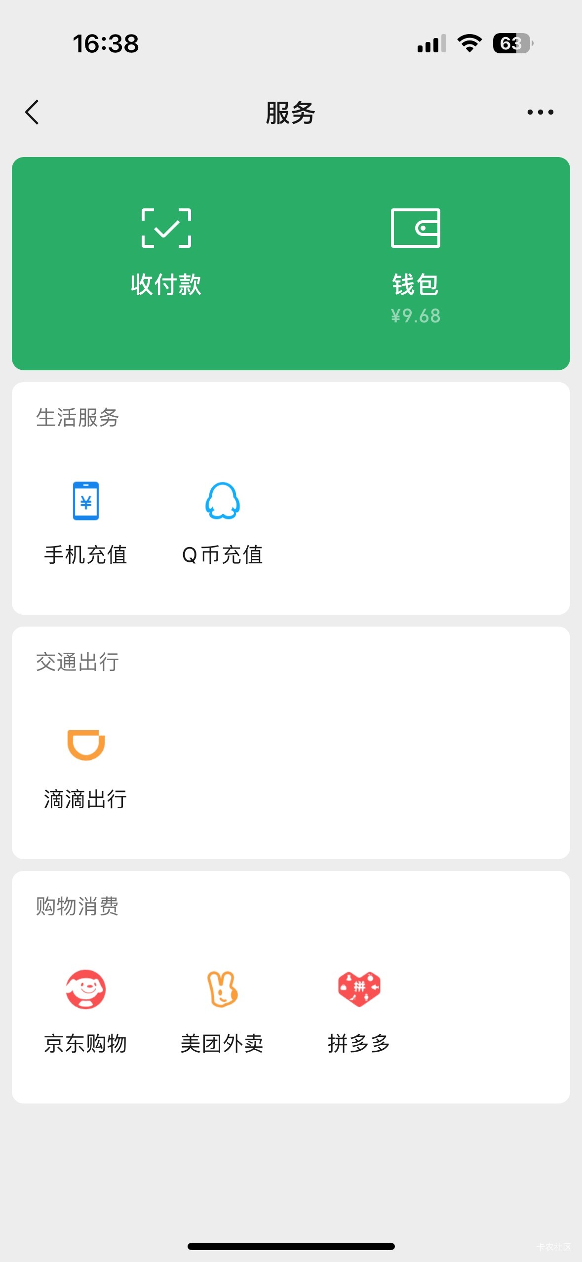 挂壁公园了，今天还没破蛋

49 / 作者:初心ic / 