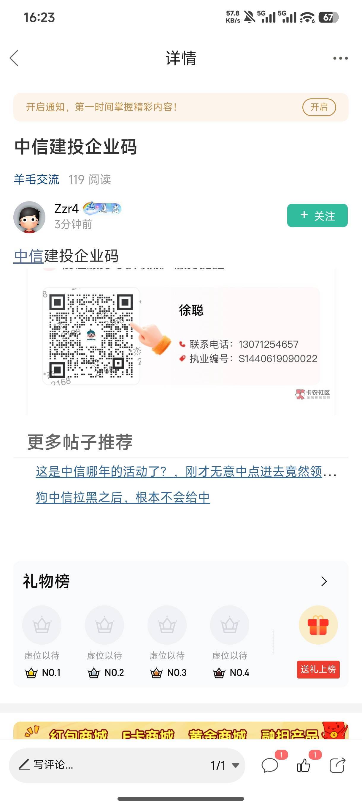 建投企业码谁有啊，老哥发的那个已经无法添加了
70 / 作者:東莞仔 / 