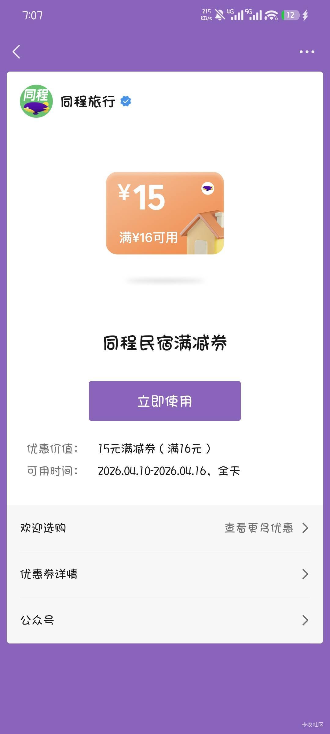 这个是不是值五块，有老哥要吗

3 / 作者:撸口狂魔1996 / 