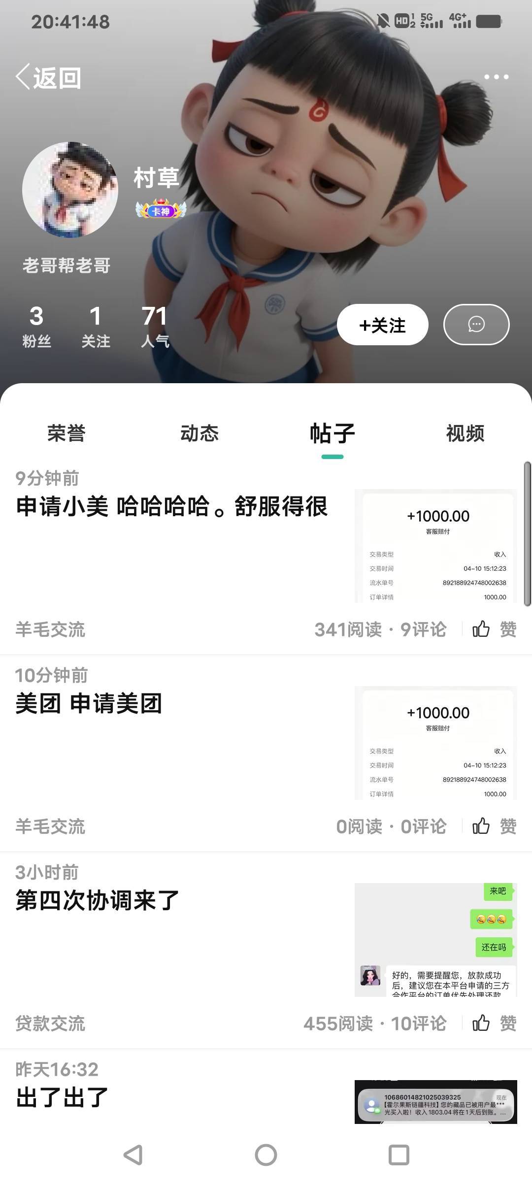 美团王兴最狠的父亲，已经鲁了2000了


75 / 作者:贵人多恙 / 