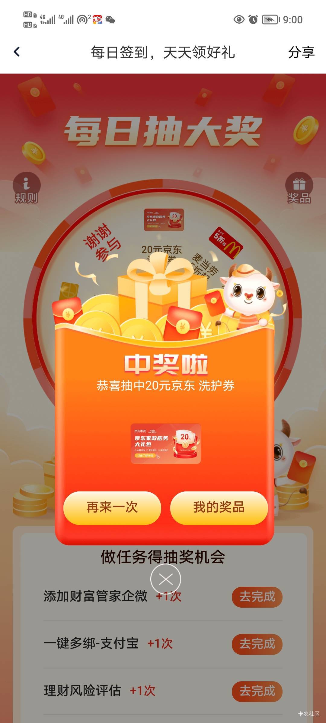 华兴银行中的京东洗护能卖多少

85 / 作者:打昏过去了 / 