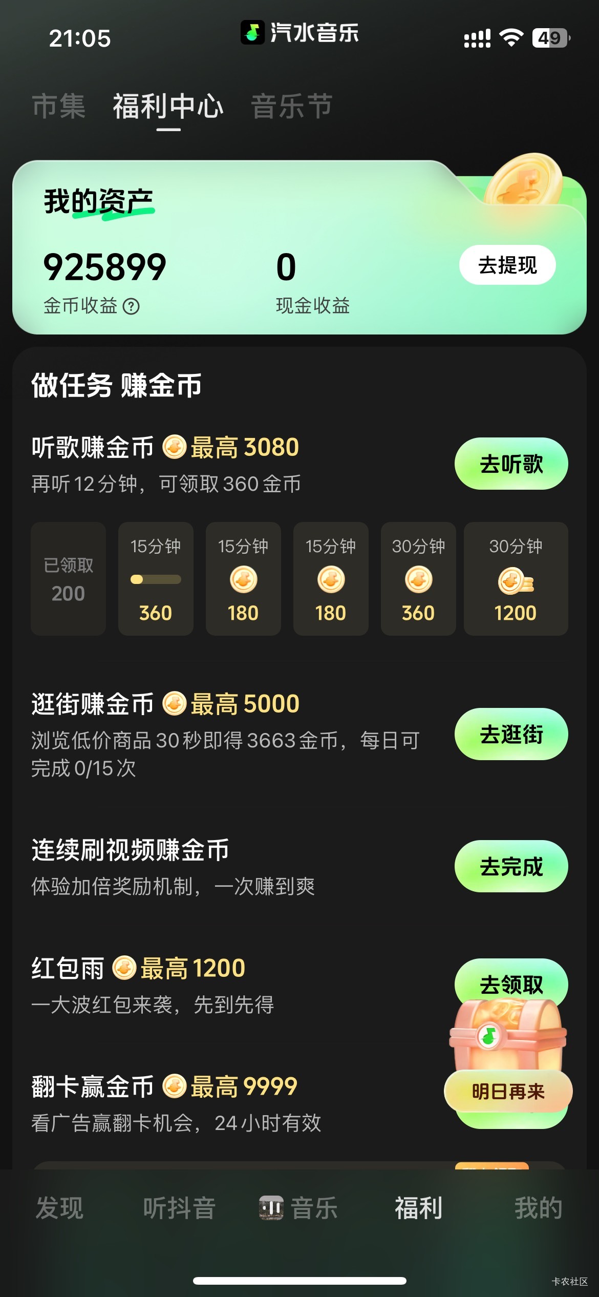 抖子新号50毛，卷15，现金5，汽水30

79 / 作者:日了中子星 / 