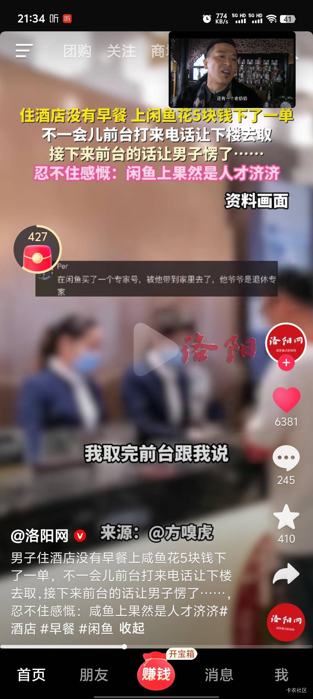 这是那个老哥，代下单的

69 / 作者:人间过客1 / 