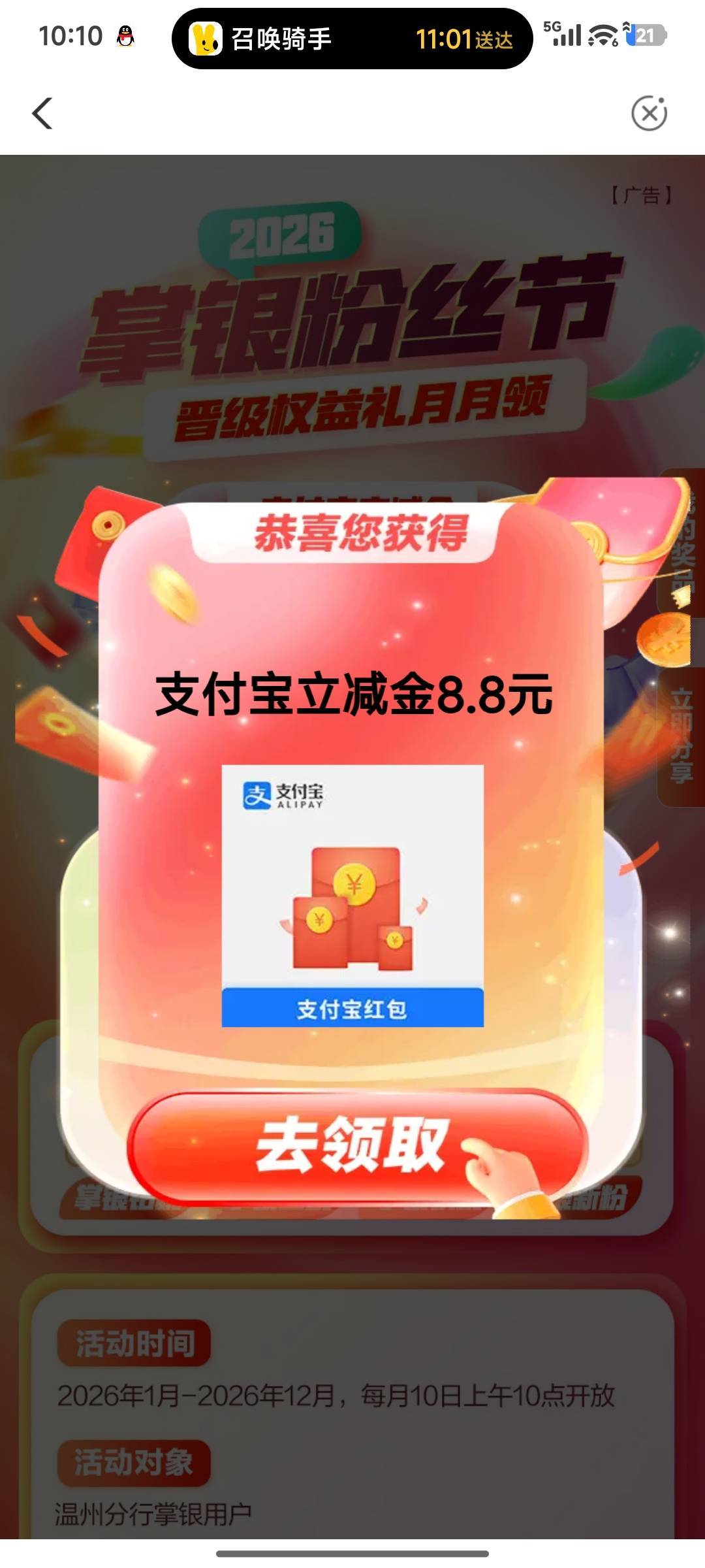 今天老农浙江人均50吃上了吗兄弟们


9 / 作者:铭℡ / 