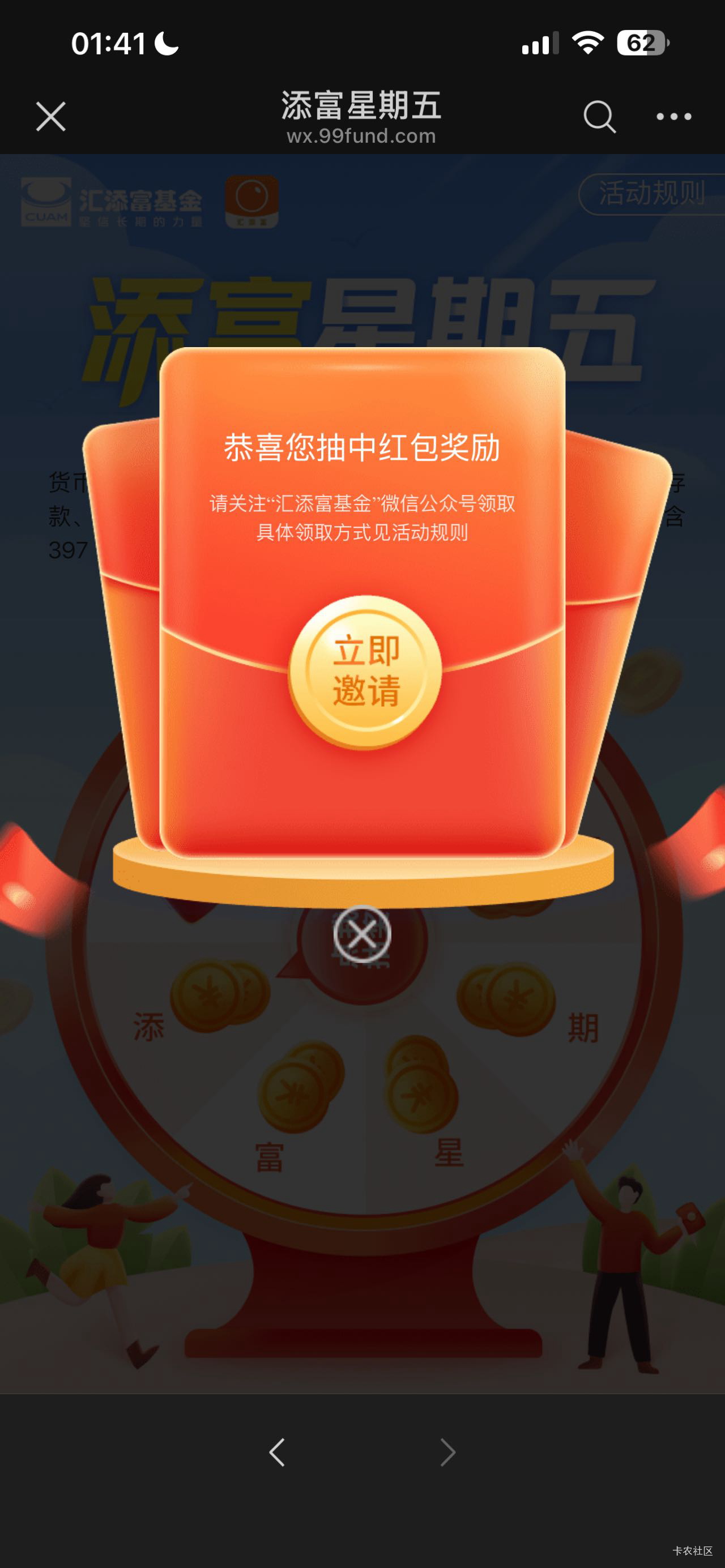 汇添富 添富周五


73 / 作者:小熊科技 / 