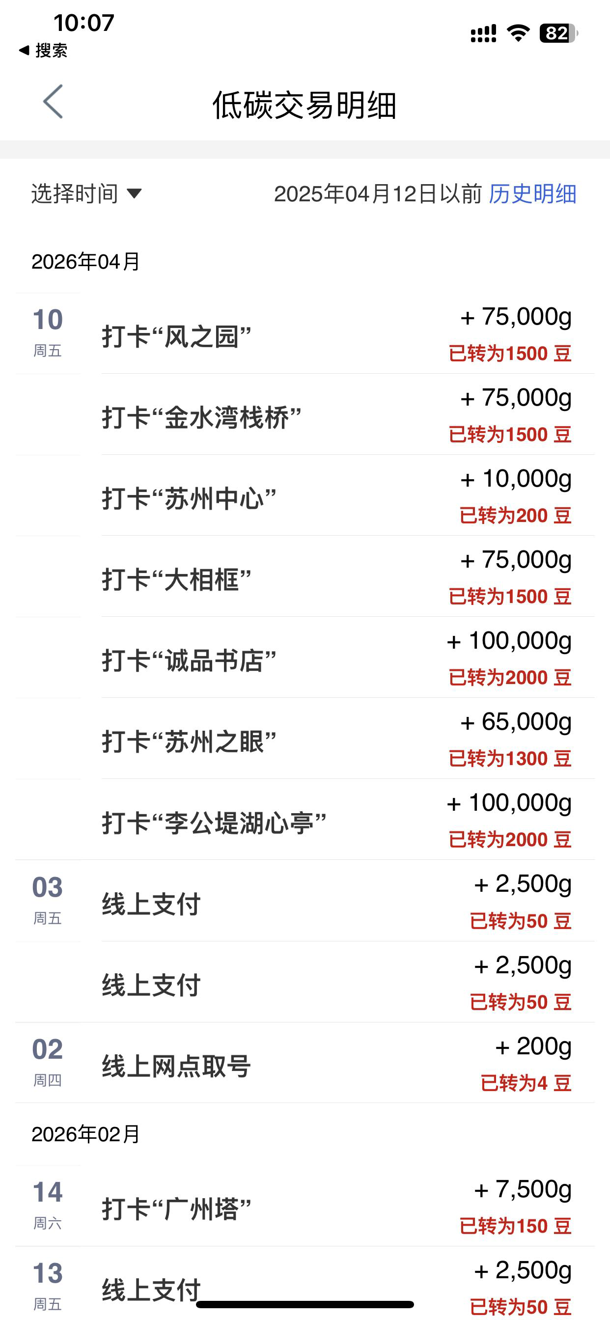 苹果丝滑一口气打完苏州

82 / 作者:山水有相逢吧 / 