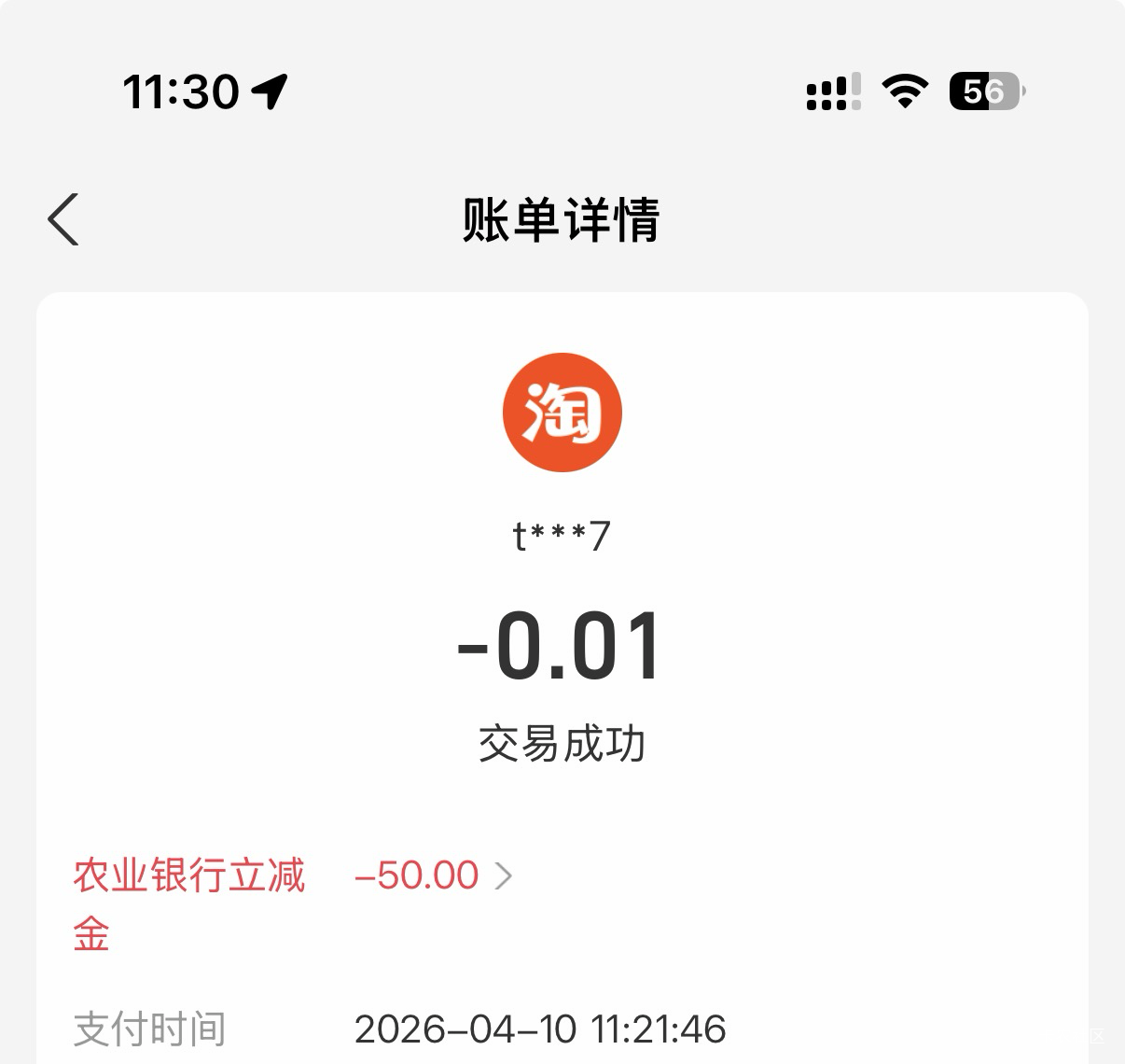 第一时间看到就飞了，给首发老哥送了，这时候还管什么人头不人头的，50的估计马上就得66 / 作者:我二弟天下无敌 / 