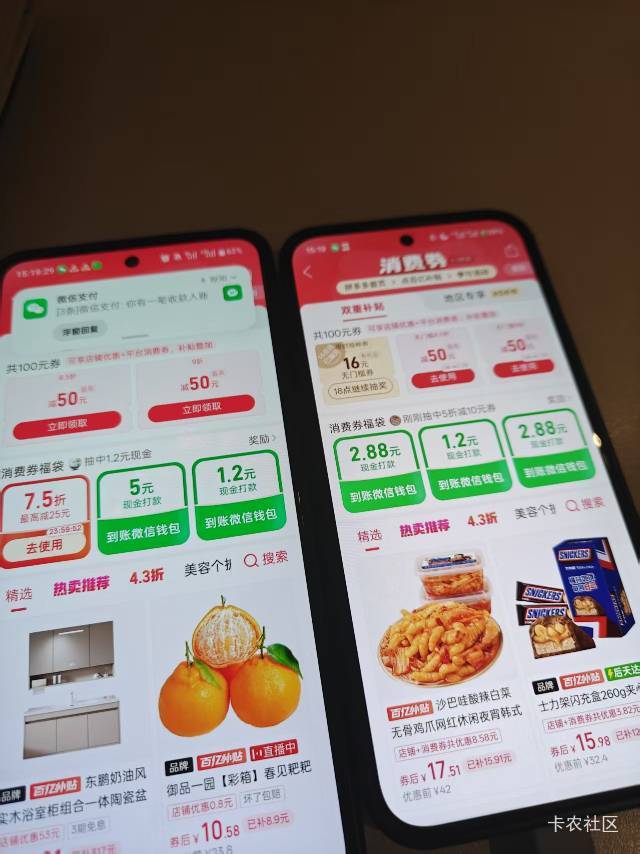 拼多多福袋组队成了

37 / 作者:小小搬运工手慢无 / 