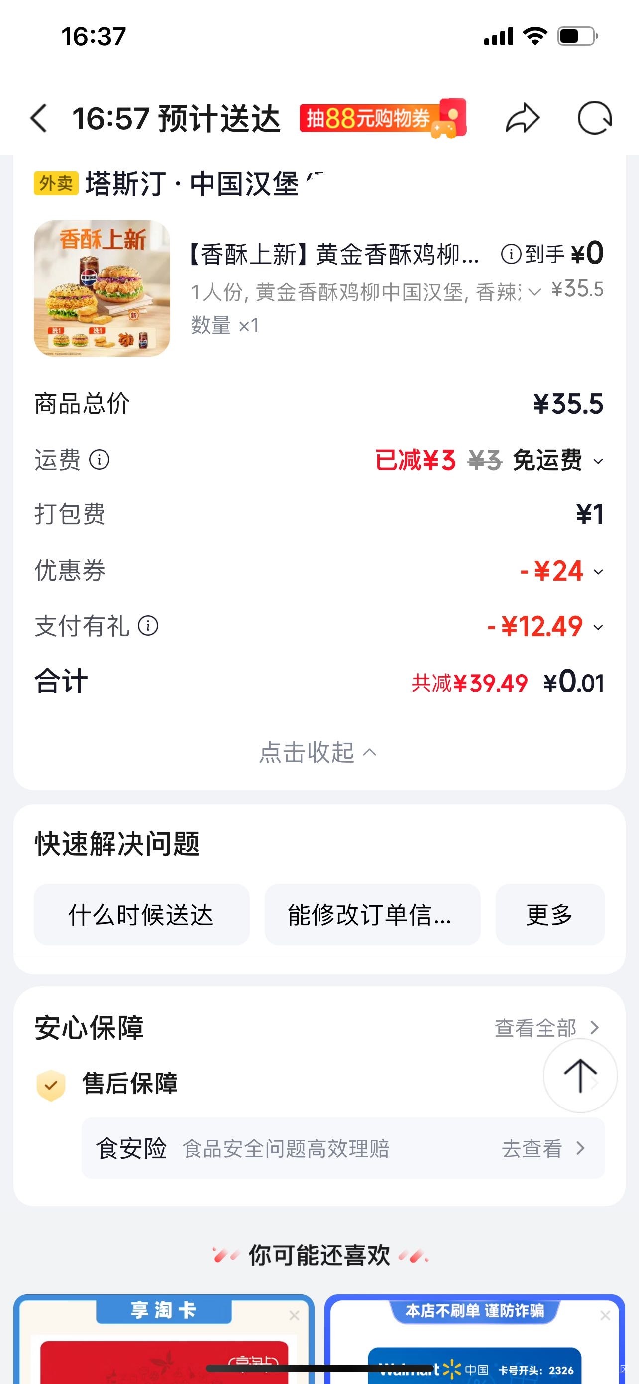 京东外卖会喷射口水T餐吗

68 / 作者:陈冠希Jo / 