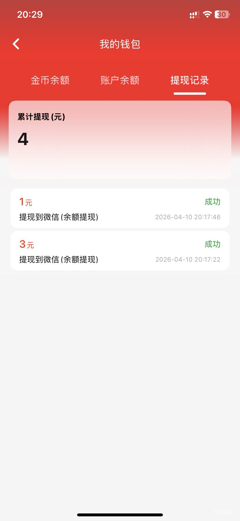 今天刚出的app  接任务看六个广告开红包每个保底5w会提升。开四个红包后在开包要加速77 / 作者:南嘟 / 
