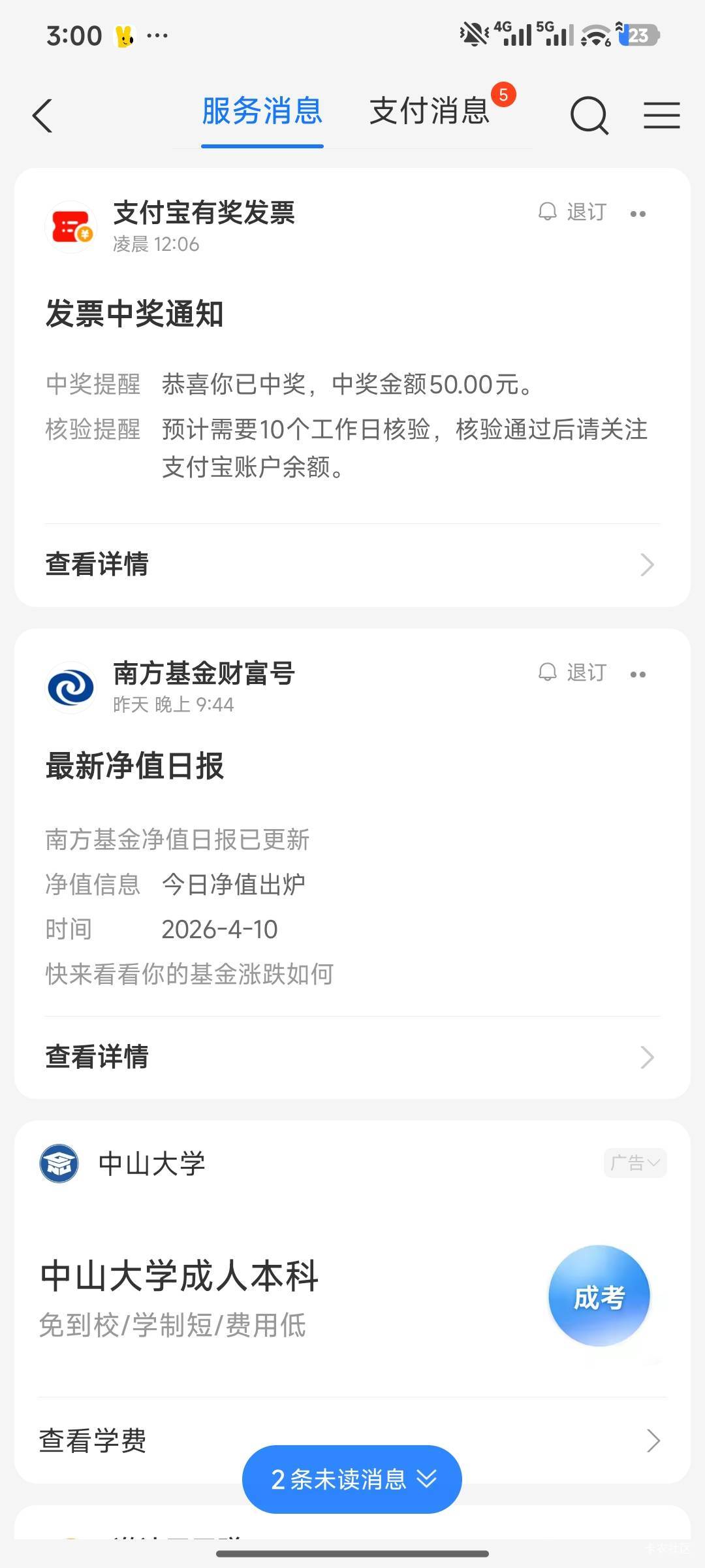 发票大水狠狠中了两个50今天。简单破零。


97 / 作者:铭℡ / 