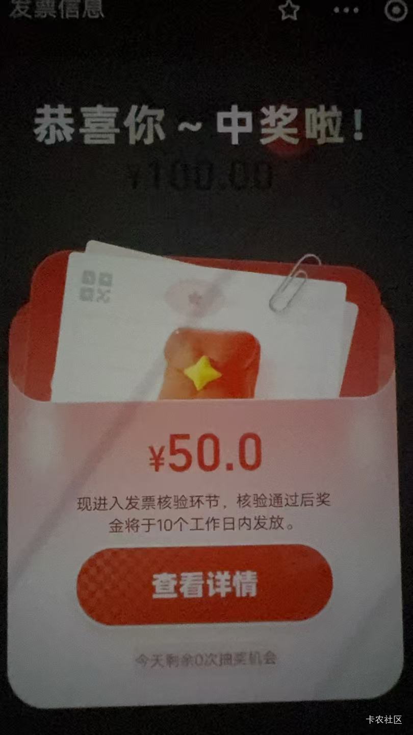 发票大水狠狠中了两个50今天。简单破零。


24 / 作者:铭℡ / 