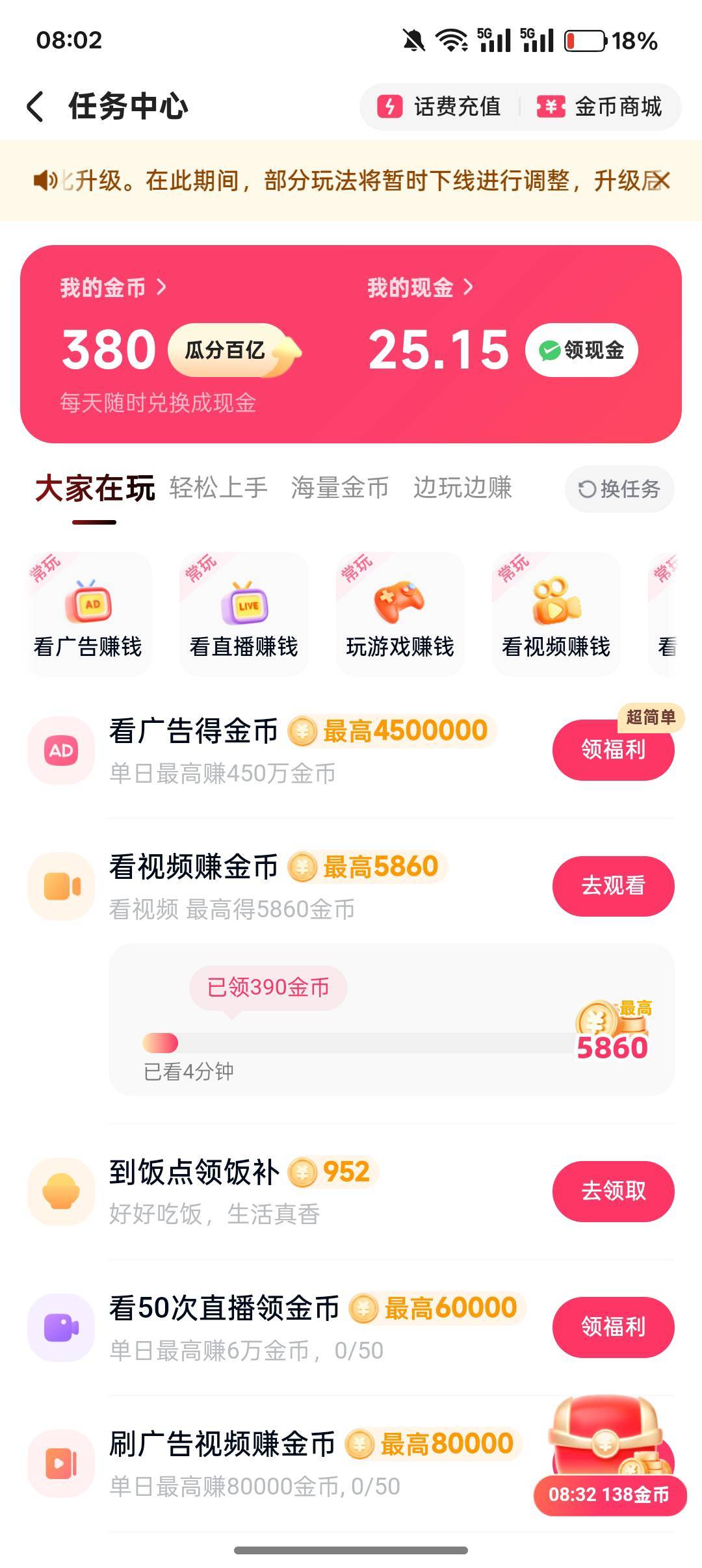 快手这是黑了？看广告几百金币不到账啊，

86 / 作者:小叔A / 