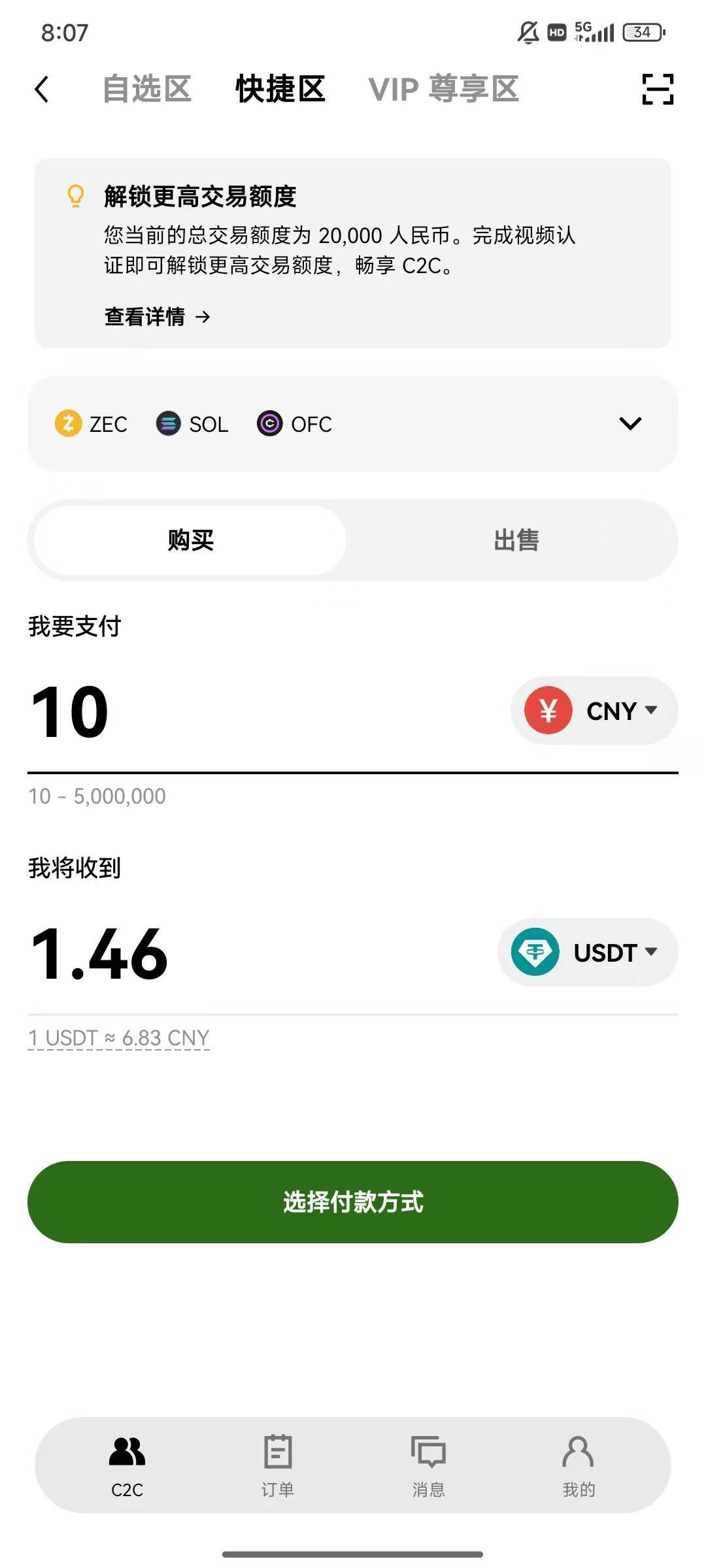 老哥oe这个任务是在平台买币还是在个人手买才算数？这个任务有没有搞头？100空投仓位59 / 作者:卡农南波湾 / 