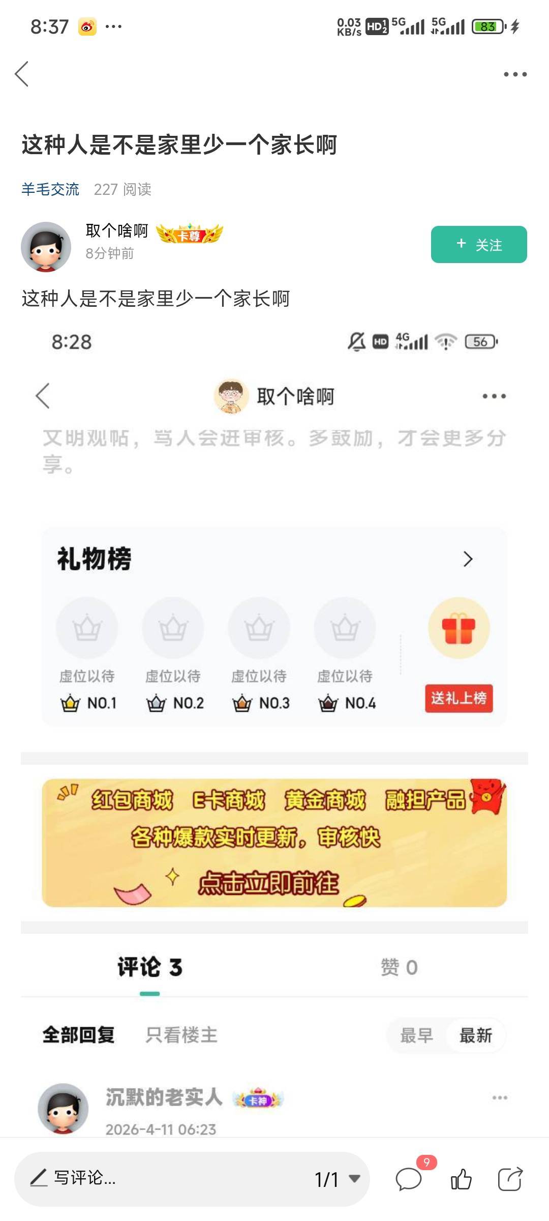 这小可爱真招笑，发帖网暴自己


9 / 作者:留学生 / 