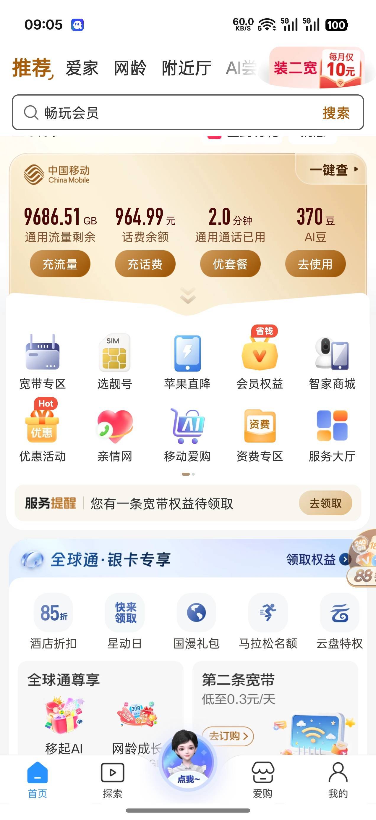 这流量这么多

51 / 作者:机你太美 / 