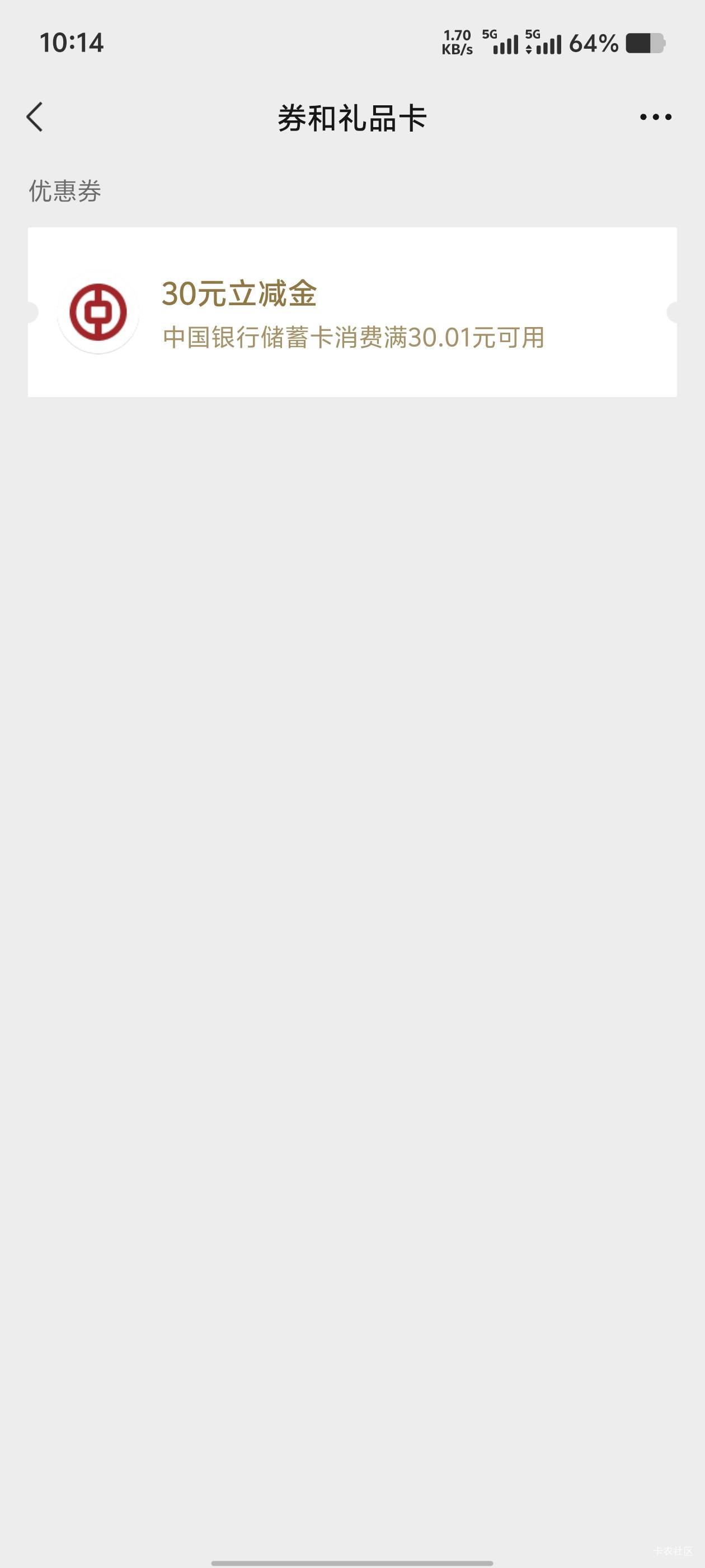 江苏中行第4次到账，换了不同实名的。其他3次都是一个实名领取。


18 / 作者:歲月558 / 