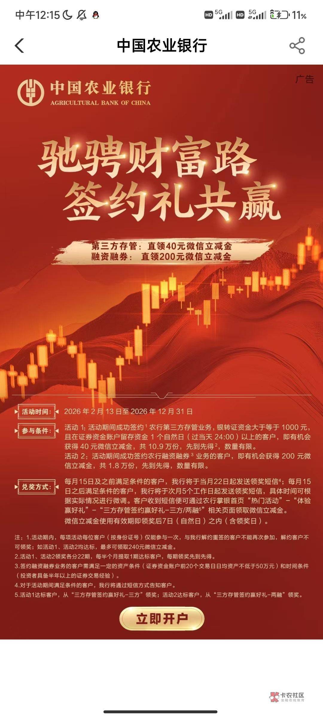 农行上个月底开了证券怎么没这个任务

92 / 作者:卡农季伯常 / 