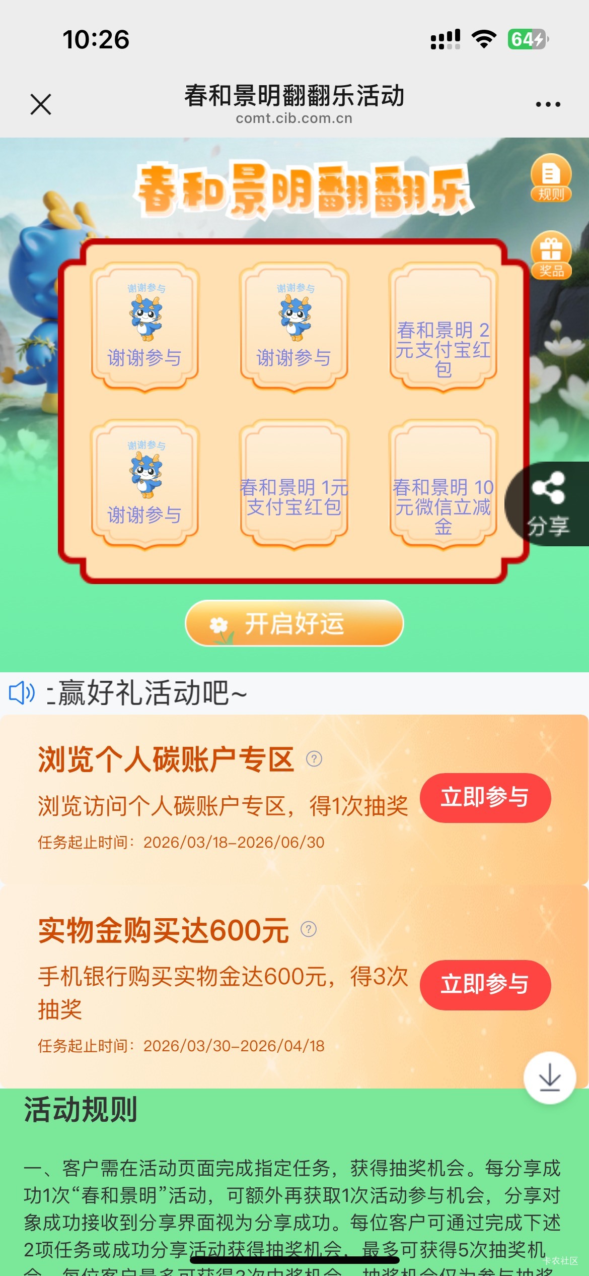 4月11日羊毛线报总结合集7 / 作者:忘了說晚安丶 / 