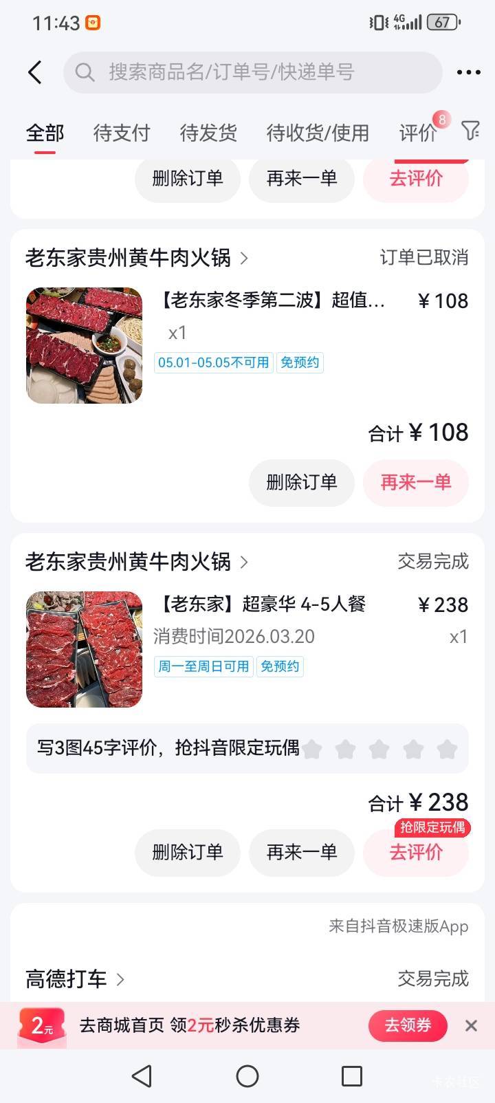 这个能开发票嘛

86 / 作者:我命不由天a / 