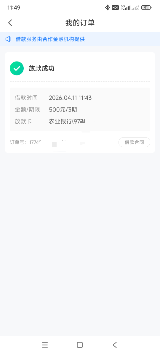 时光分期确实有用啊，前天看到老哥们都在说时光分期，就下载了，额度56 00，等到昨天18 / 作者:zmk6 / 