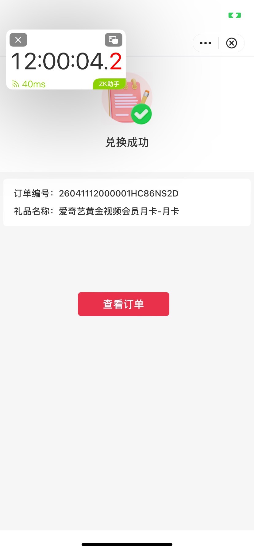 中行新疆这个能抢到？踏马秒没

41 / 作者:星游记彩虹梦 / 